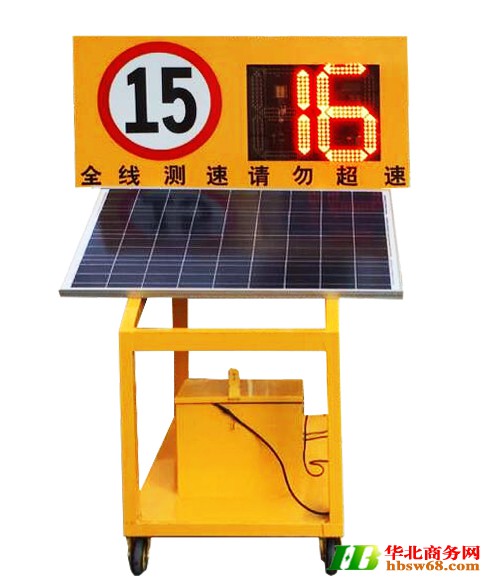 太阳能施工测速预警车 公路超速预警提示设备价格