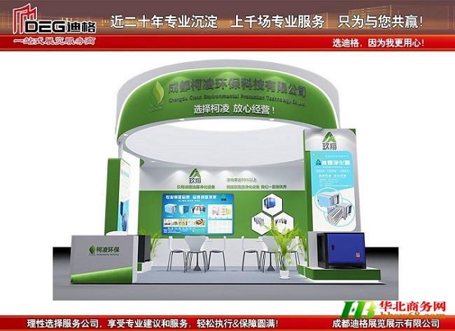 2022第十七届中国成都环保产业博览会-成都展台设计搭建