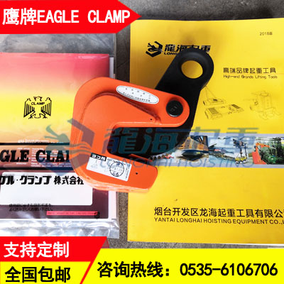 EAGLE CLAMP钢板夹钳VA-3型,型钢吊装钢板夹钳