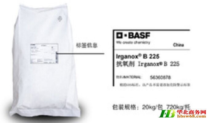 巴斯夫 Irganox B225抗氧化助剂
