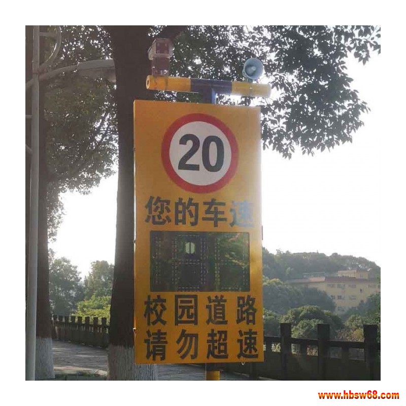 速度反馈标志 车辆超速抓拍系统