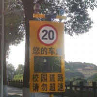 速度反馈标志 车辆超速抓拍系统