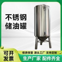 信阳市不锈钢储油罐商用油罐值得信赖质量为本耐压寿命强