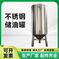 石景山区食品级储油罐榨油密封储存罐厂家定制加厚加固