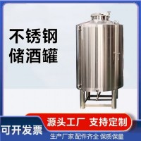 海城市密封储酒罐大型立式储酒罐质量优异专业生产规格齐全