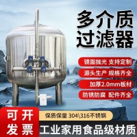 凌海市多介质过滤器活性炭过滤罐精工打造货源产地来图可订