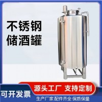 嘉定区立式储酒罐不锈钢储存罐精工质造质量过硬各种规格款式齐全