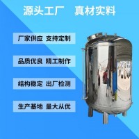 栖霞市无菌纯水箱无菌水箱厂家支持定制工厂直营质量超群