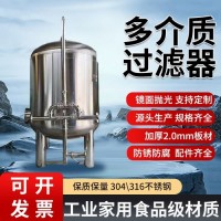 安丘市不绣钢过滤器反渗透过滤器型号齐全以质求存材质可靠