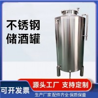 松滋市不锈钢储存罐不锈钢锥形储酒罐厂家直供质保无忧值得信赖