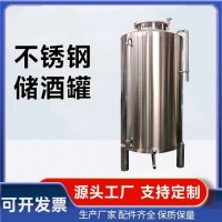 高要市大型立式储酒罐不锈钢密封储酒罐质量为本品质为先精工制造