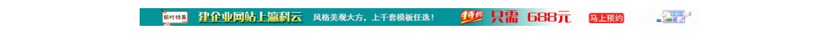 建站一条龙服务，现在做网站送100元现金
