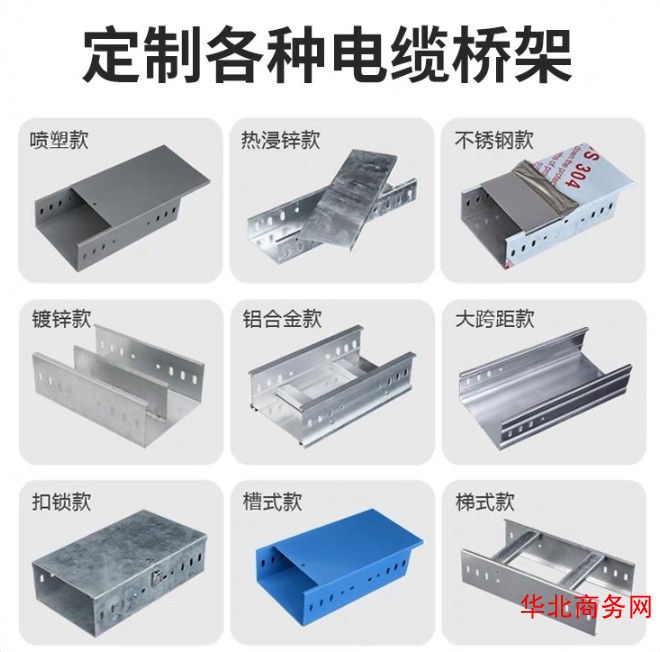 镀锌槽式电缆桥架 可定尺切割 安装指导服务图3