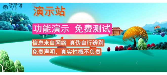 华北商务免费声明