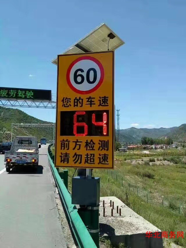 武安市道路施工雷达测速标志 太阳能车速反馈仪图片 交通设施图2