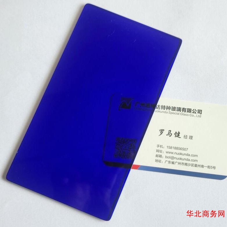 浅蓝色钴玻璃片,光学钴玻璃片,蓝色观火镜,水泥厂用,诺坤达图2