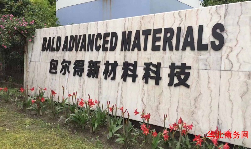 包尔得聚氨酯制品、环氧树脂制品、碳纤维制品脱模剂图2