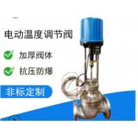 电动温度调节阀 自力式温度调节阀