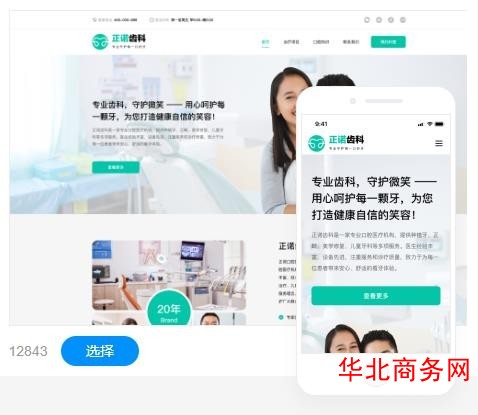 企业官方网站设计制作,自助建站图6
