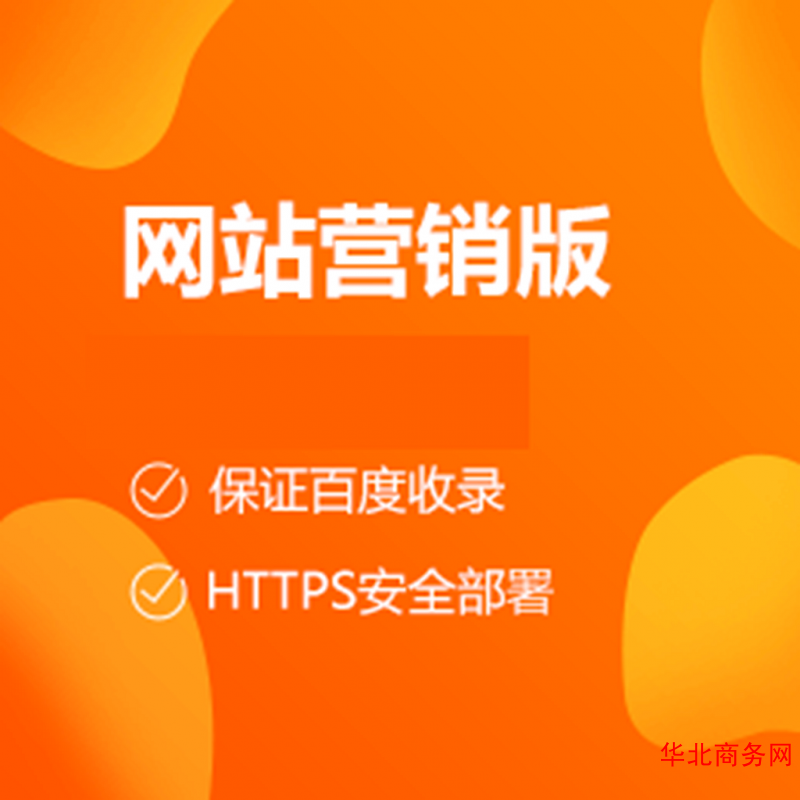 企业官方网站设计制作,自助建站图2