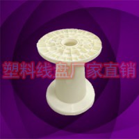 ABS可拆卸塑胶电缆收线轴NPS280