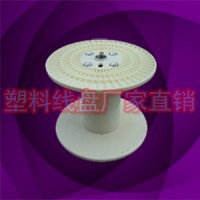 PN700塑料线盘通讯电缆电线收线轮