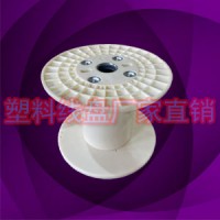 PN400A工字电线塑料卷线线轴