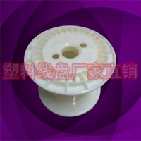 PC150塑料金属线材收线轮邬钢丝卷盘