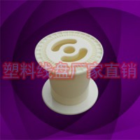 8寸塑料线盘铜丝收线轴厂家直供